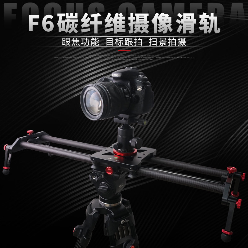 Famous/菲曼斯F6单反电动跟焦滑轨APP静音延时摄影轨道单反微单