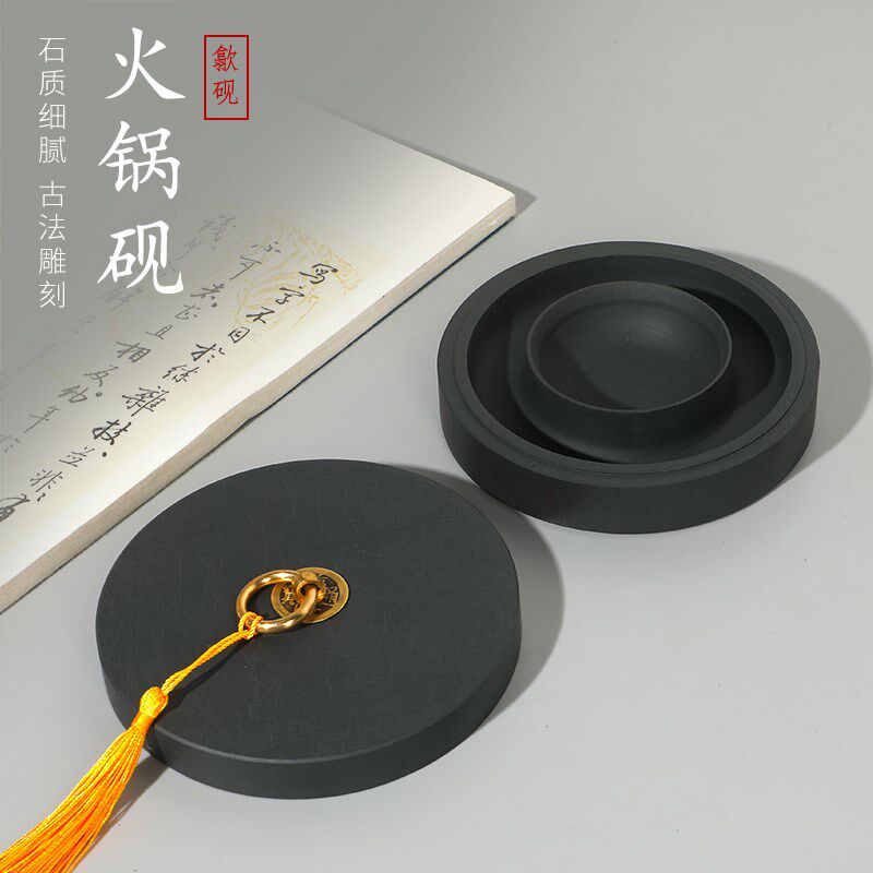 火锅砚砚台磨墨原石天然歙砚石砚双圈防蒸发不干墨毛笔书法专用砚
