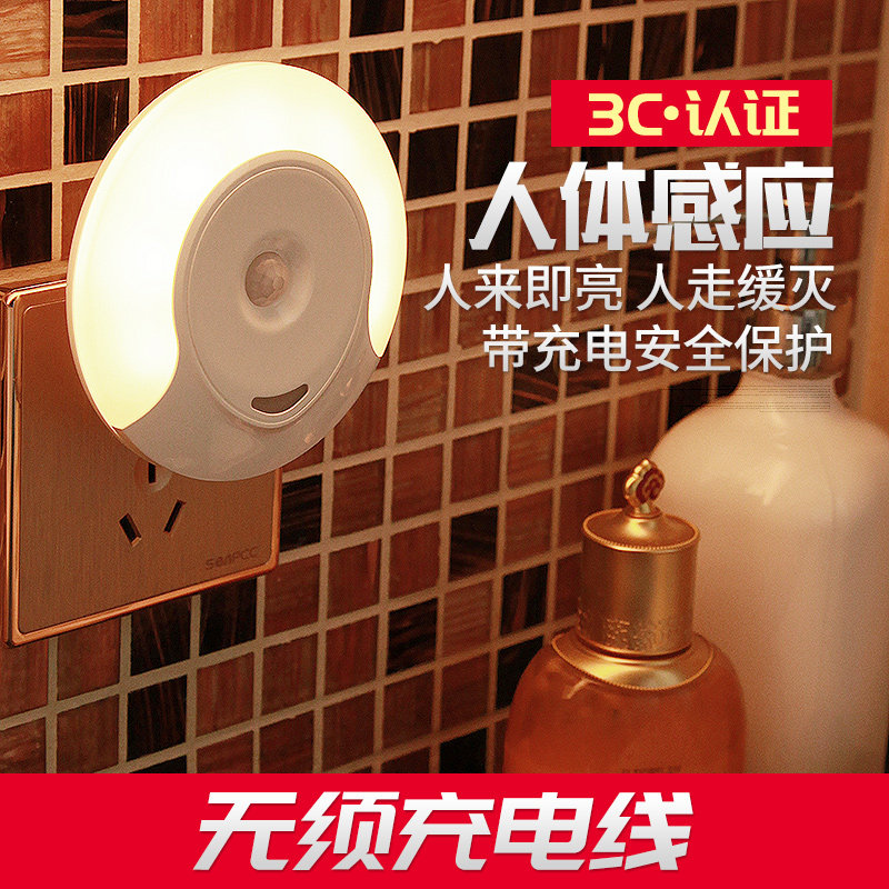 人体感应灯光控婴儿喂奶小夜灯节能灯卧室睡眠插电床头灯插座壁灯