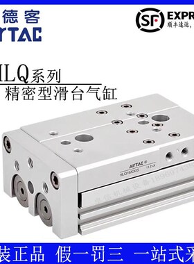 亚德客原装滑台气缸HLQL12 HLQ12 HLQ16*10*20*30*40*50*75*100AS