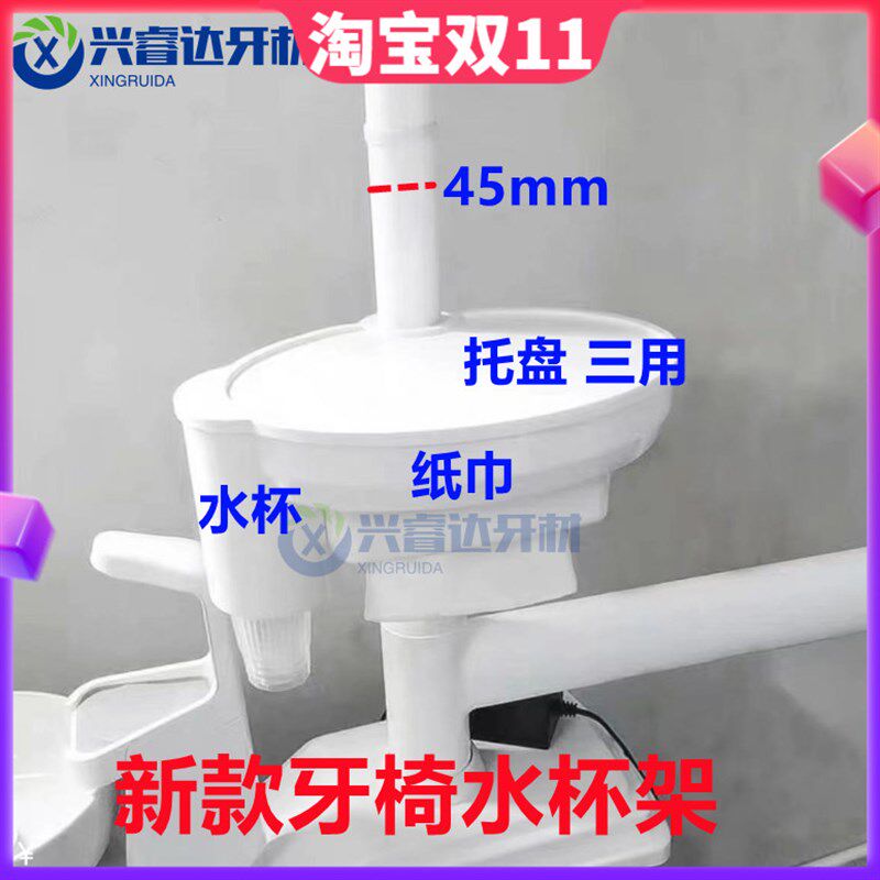 牙科三合一纸巾盒托盘水杯架牙椅附加盘台一次性杯子架牙科配件