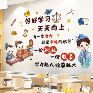 卡通古风励志标语贴纸墙贴教室班级墙面装 饰文化主题墙壁贴画布置