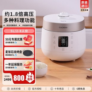 CUCKOO福库ST1011FW韩国原装 8人 进口电饭煲5L智能多功能高压锅2
