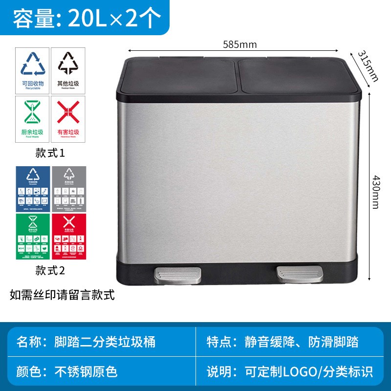 24升家用厨房分类垃圾桶不锈钢脚踏带盖双桶商用大容量60L垃圾箱