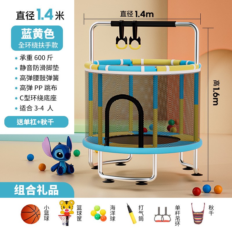 蹦蹦床蹦床蹦蹦床家用儿童室内儿童蹦床儿童蹦床室内3到10岁家用
