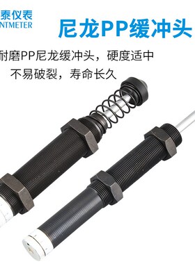 油压液压缓冲器ACJ-1007/1210/1412/2525可调节式阻尼器