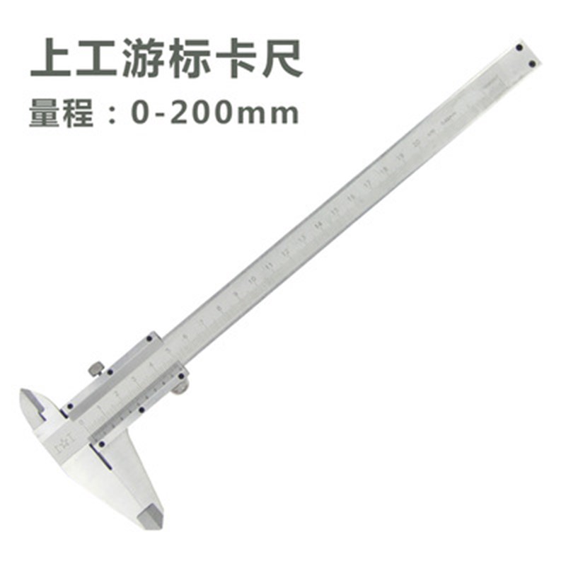 上工不锈钢游标卡尺电子数显卡尺测量油表高精度200-300mm工业级