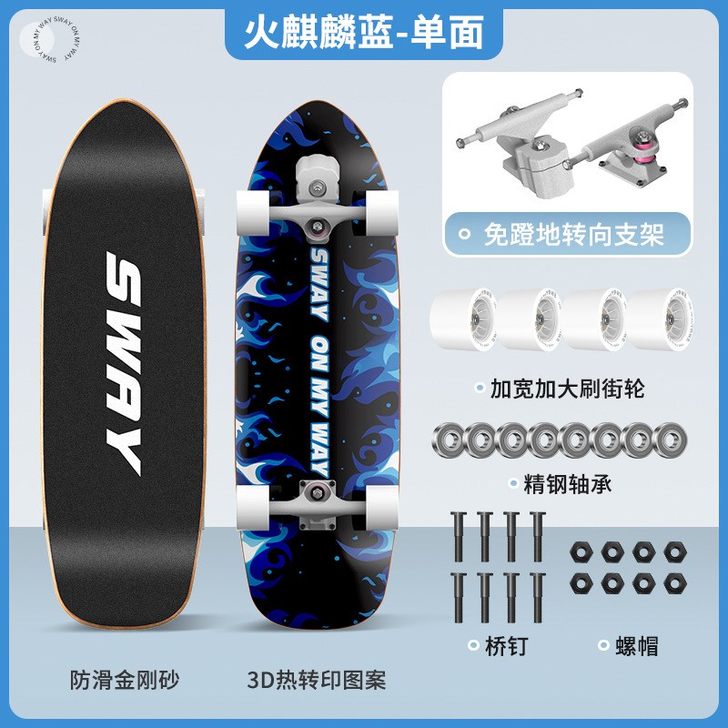斯威S5陆地冲浪板滑板厂家儿童2-3-6-8-12岁pu免瞪男生女生滑板车