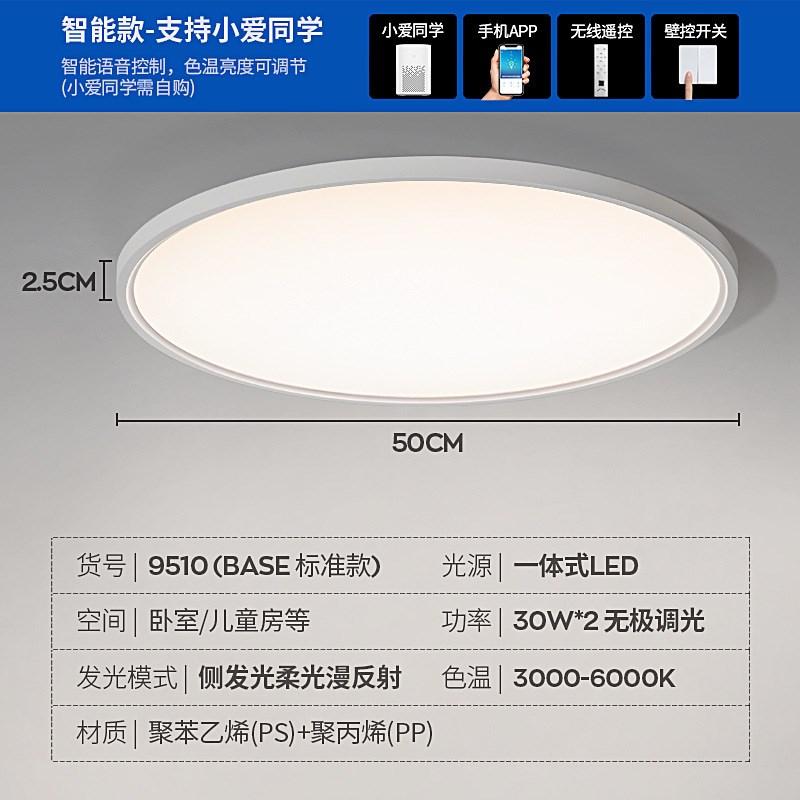 奢灯 三防吸顶灯 卧室房间简约现代圆形阳台极简网红创意智能护眼