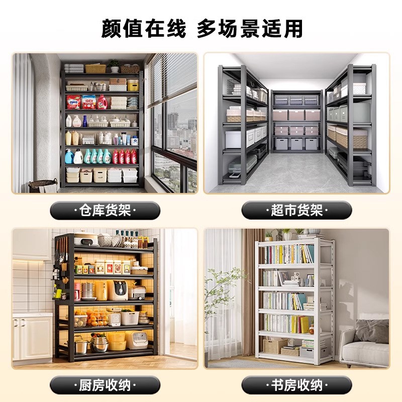 仓储货架置物架落地多层阳台储藏间杂物快递收纳架钢制超市展示架