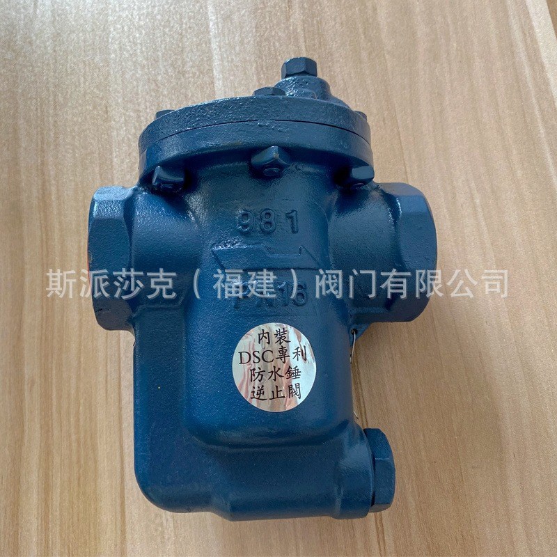 台湾DSC倒桶式疏水阀981 982 983蒸汽疏水器