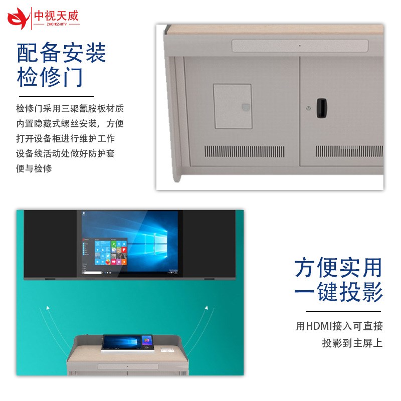 中视天威多媒体智慧双屏讲台智慧教室会议室演讲桌教室带中控系统
