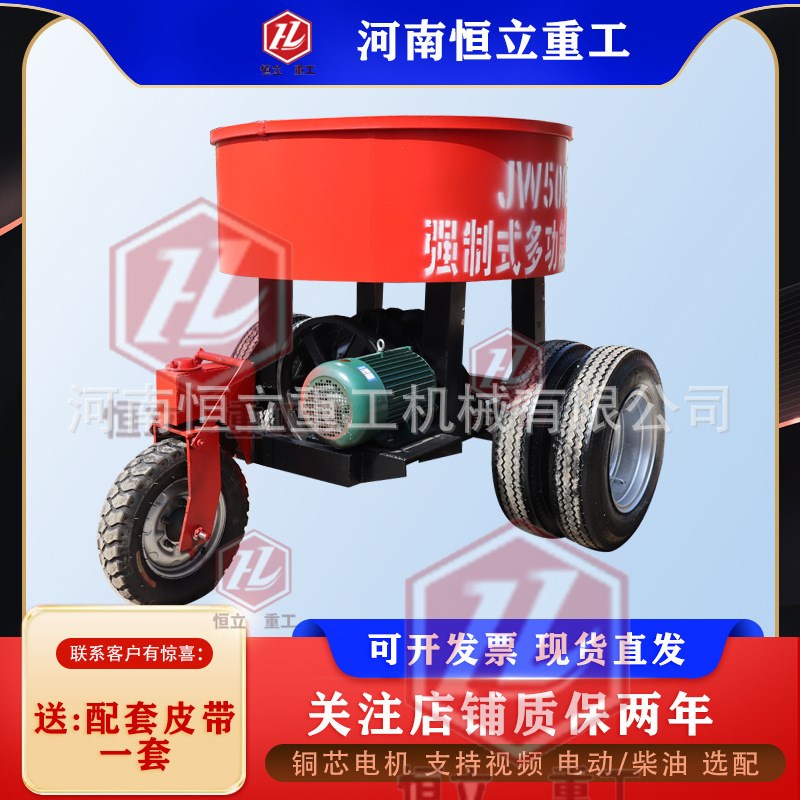 JW500平口搅拌机强制式朝天锅搅拌桶1.3米朝天锅平口搅拌机