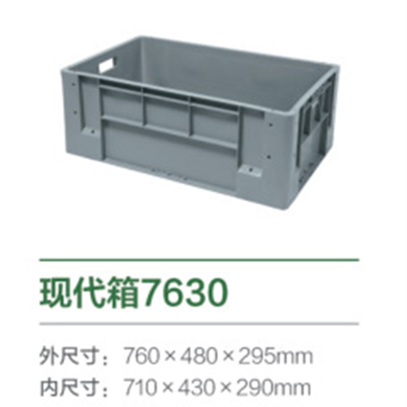 标准物流箱 汽车行业车间生产 零件配件周转箱产品现代箱