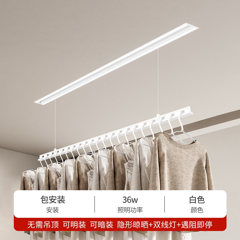 电动晾衣架单杆智能声控遥控阳台隐藏升降全自动嵌入式隐形晾衣架