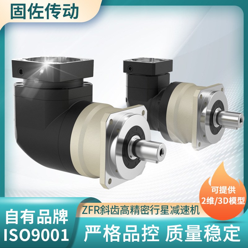 EVB115转角行星减速机 ZFR115拉丝机精密行星减速机