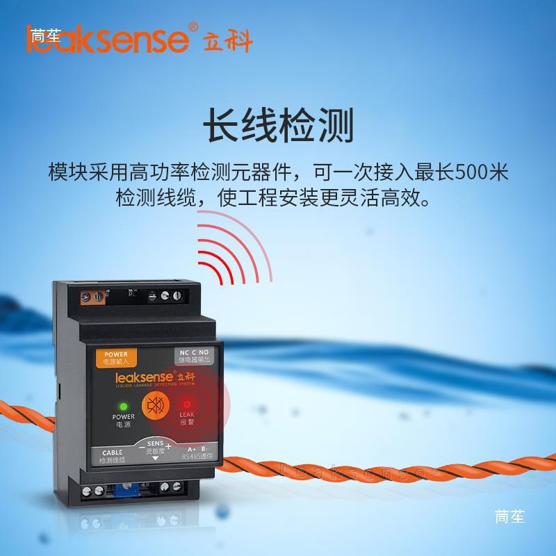包邮LD100漏水检测模块水浸传感器漏液检测器 机房仓库水浸报警器