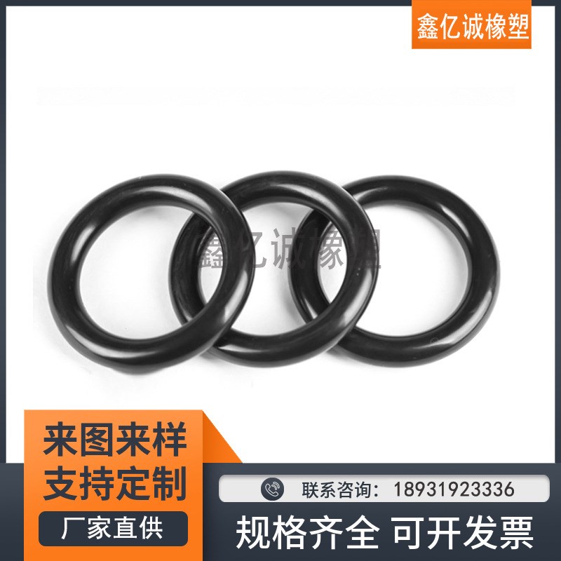 黑色耐高温氟胶FKM胶圈 三元乙丙EPDM橡胶O形密封圈O型环垫圈
