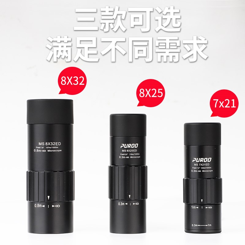 普徕蚕虫虫手机长焦镜头高清ED单筒望远镜高倍演唱会博物馆微距近