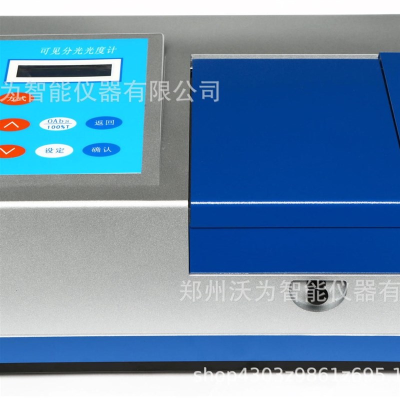 紫外分光光度计752