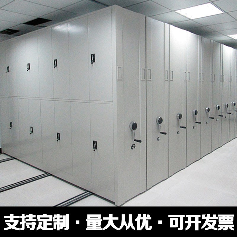钢制密集架手摇式电动资料架办公文件柜移动档案凭证架智能密集柜