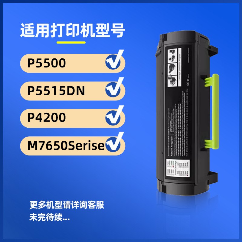 适用奔图P5500硒鼓P5515DN P4200 M7650粉盒TL-550墨盒DL-550鼓架
