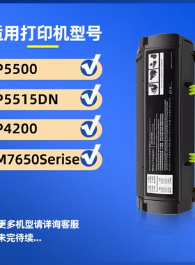适用奔图P5500硒鼓P5515DN P4200 M7650粉盒TL-550墨盒DL-550鼓架