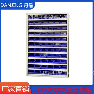 多功能零件盒置物柜 小配件收纳储物物料柜工具柜敞开式