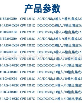 S7-1200CPU模块6ES7232-4HB32-0XB0 6ES7232-4HD32-0XB0