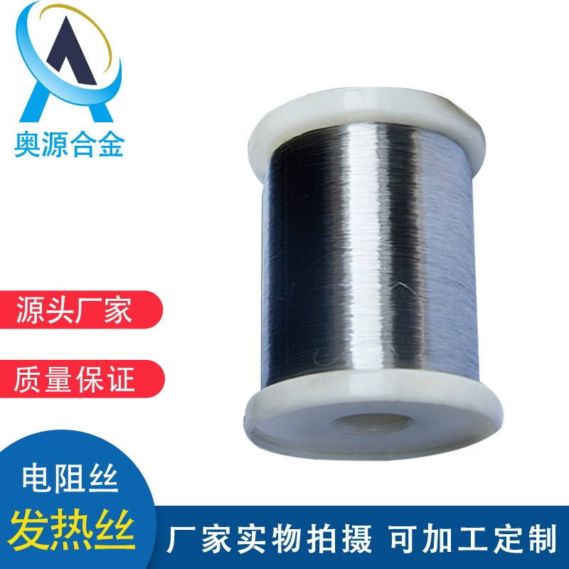 发热丝 高温镍铬丝Cr20Ni80电阻丝 切割泡沫丝电热丝