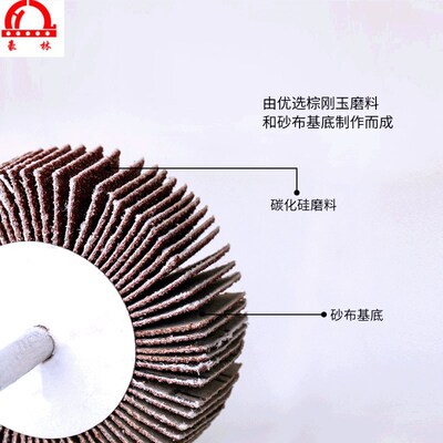 叶轮百叶轮磨头砂布轮千叶轮砂布叶轮抛光轮磨头百叶轮砂轮