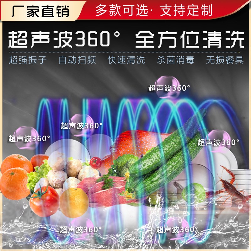 全自动洗碗机饭店刷商用碗小型机酒店不锈钢食堂用超声波餐饮餐厅