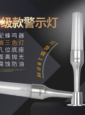多层警示灯一体三色TBQ5-RGY-3-T-J机床信号塔灯红黄绿带声音24V