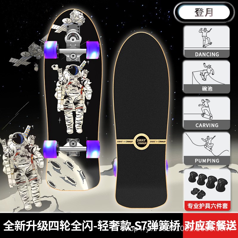 斯威陆地冲浪板冲浪滑雪练习板模拟S7滑板初学者冲浪免蹬地