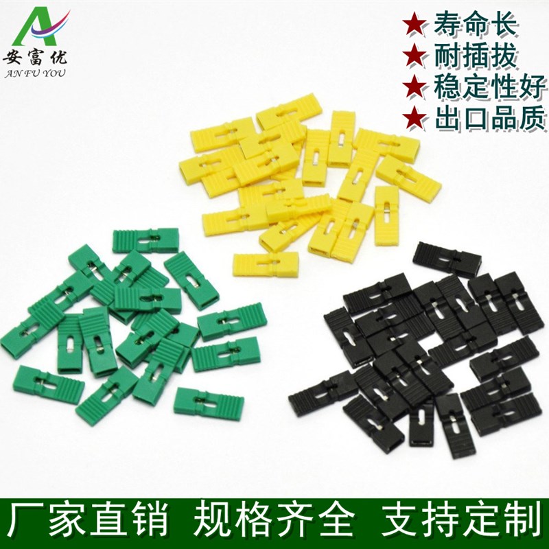 2.54mm间距 排针短路连接块 加长 跳线帽 开口 彩色 加长柄短路帽