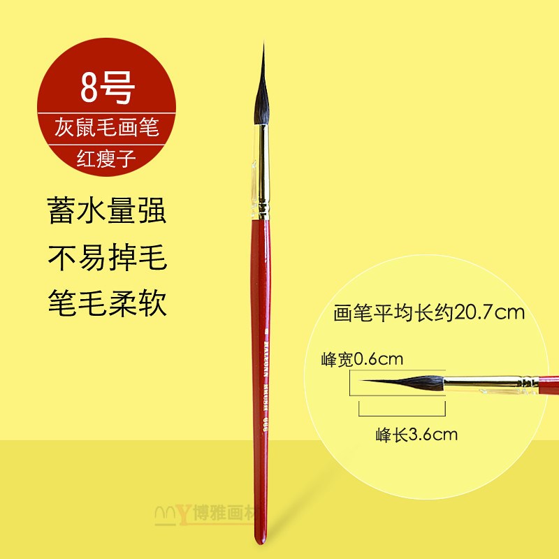 红胖子松鼠毛水彩笔毛笔美术专业学生初学者套装00号手绘画画笔刷
