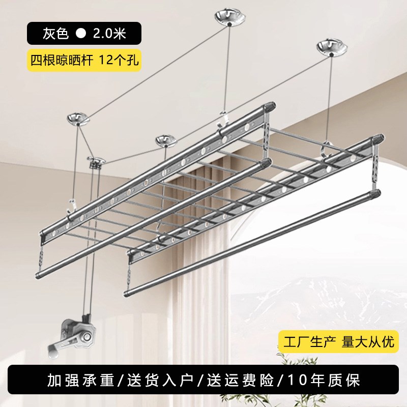 手摇家用阳台晾衣架顶装手动室内晾晒加厚四杆升降凉晒衣凉被杆