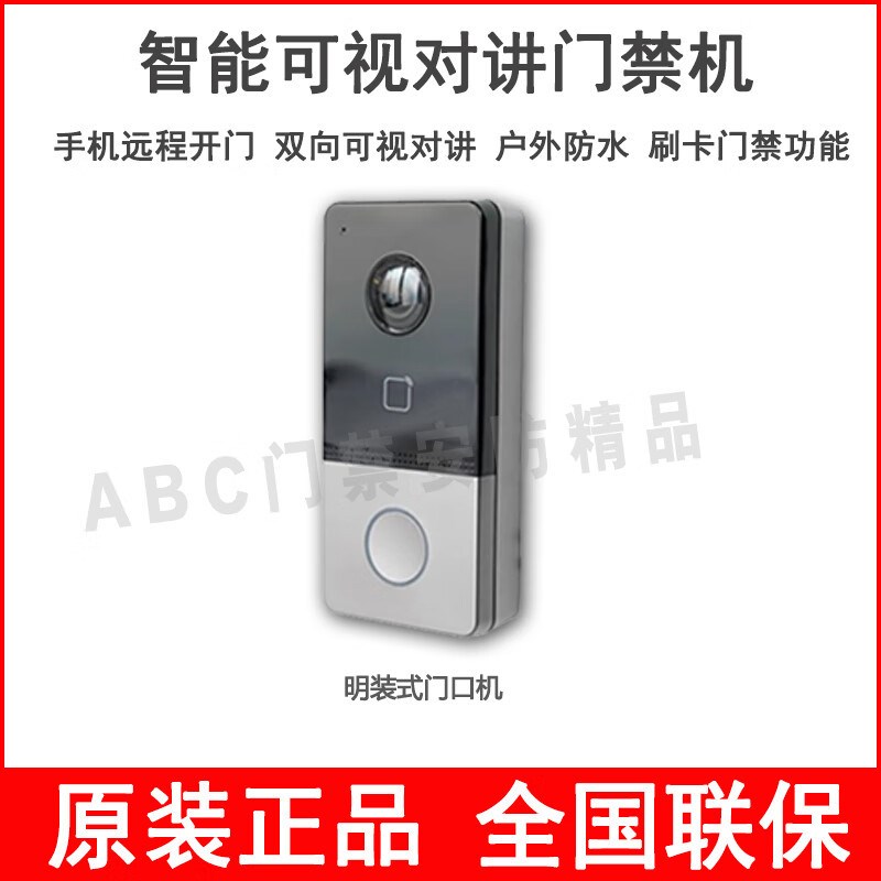 海康KV6113KVJ113可视对讲楼宇别墅门口机手机无线门铃套装801定