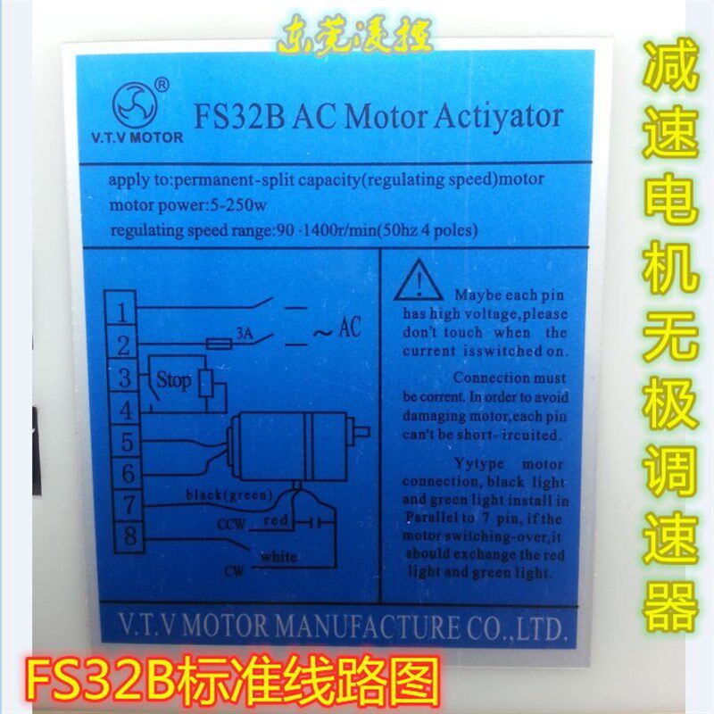 【FS32B】V.T.V电机调速器GPG马达速度控制器 调速开关