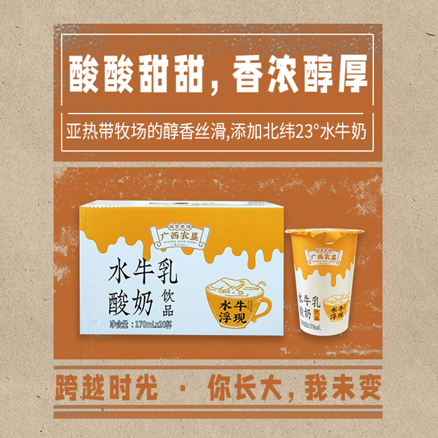 西江乳业水牛乳酸奶饮品酸甜经典怀旧酸奶饮品学生早餐奶