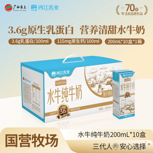 【3.6g乳蛋白】国营高品质水牛奶