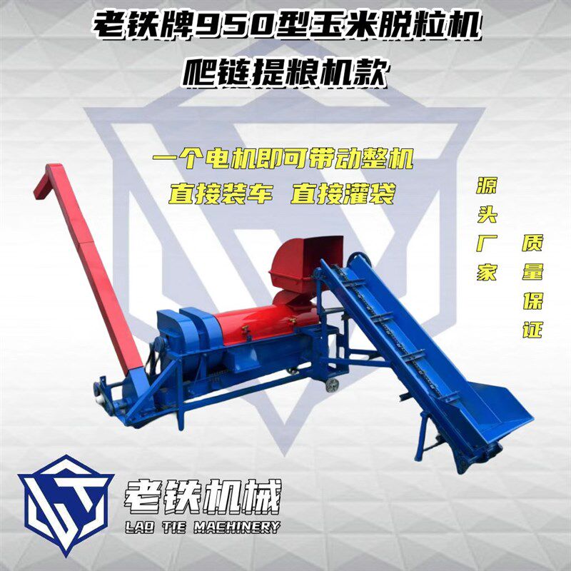 950型玉米脱粒机 新款苞米机干湿两用 多功能玉米脱粒机