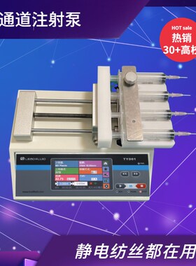 斯贝宁静电纺丝微量注射泵推进器耐电压化学实验湿法纺丝精准供液