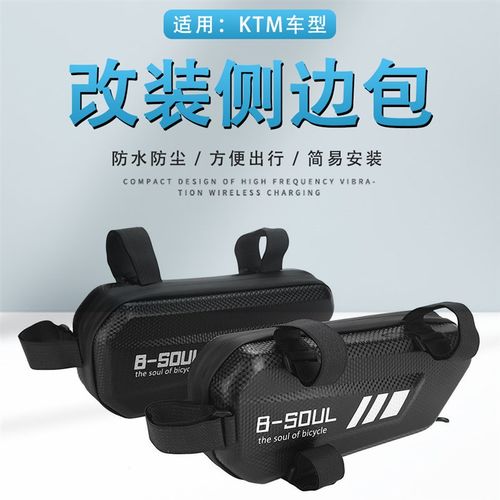 适用KTM DUKE125 200 250 690 790储物工具包390RC改装侧边包配件