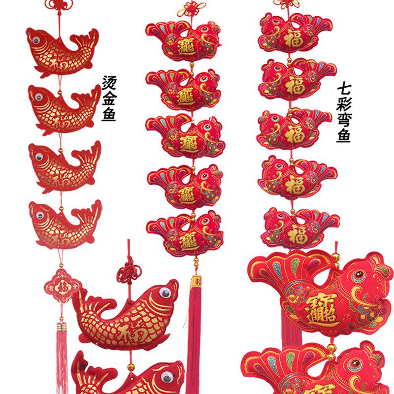 五福富贵中国结烫金鱼挂件平安结挂饰喜庆用品鱼串玻璃装饰壁挂