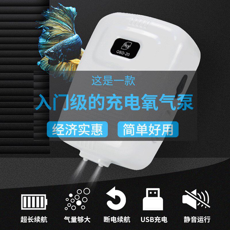 氧气泵鱼缸小型便携式不插电家用增氧机户外钓鱼充电静音氧气泵超