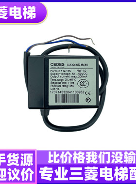 适用三菱电梯再平层感应器光电开关 CEDES GLS 126 NT2-MV NO原装