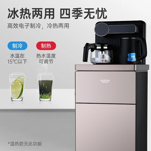 澳柯玛饮水机家用立式 水冷热智能小型全自动遥控茶吧机 下置水桶装