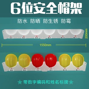 安全帽存放架挂墙壁挂式安全帽落地式放置架墙上头盔架子摆放架