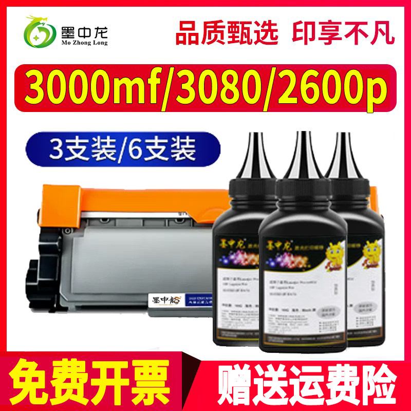 适用柯尼卡美能达3000mf碳粉1580墨粉3080打印机2600p硒鼓1590墨